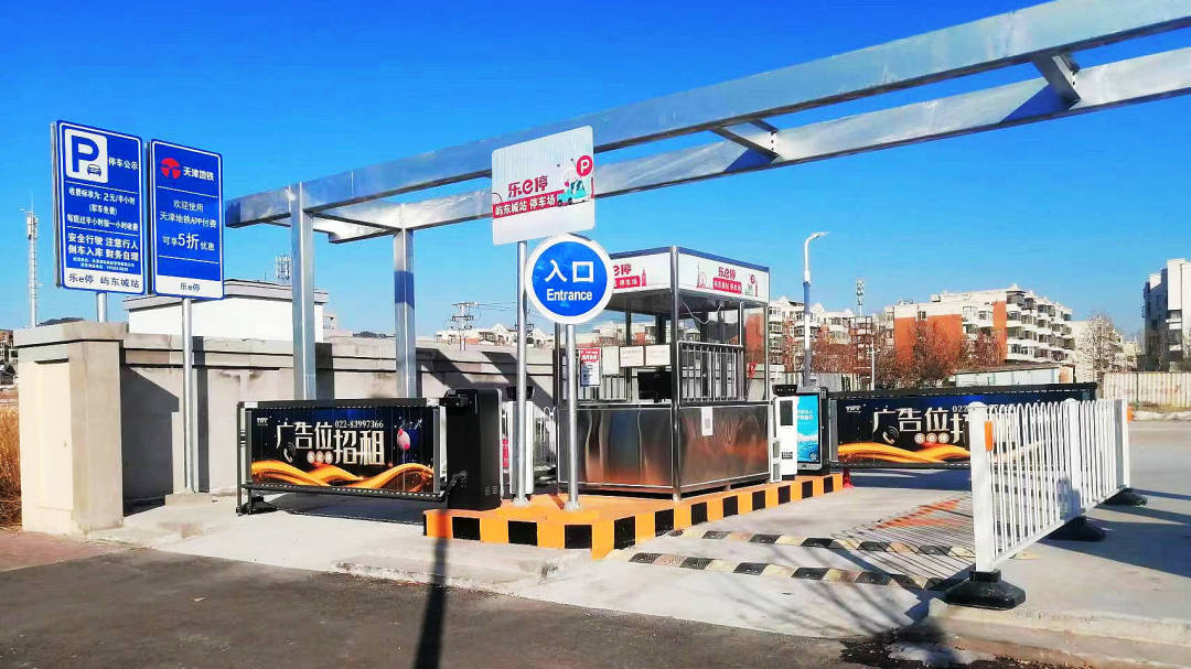 天津軌道交通集團(tuán)攜手科拓股份創(chuàng)建民心停車場(chǎng)，停車換乘無(wú)縫銜接！